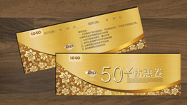 禮券管理解決方案-易石餐飲軟件