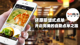 手機點單這么火，客人卻不愛用？