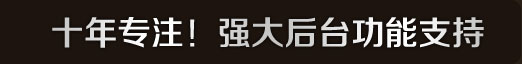 Yumstone易石軟件專注十年餐飲系統的開發，強大的后臺功能支持