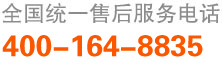 Yumstone易石軟件全國統一售后服務電話:021-51688134