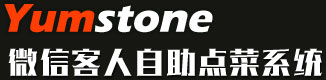Yumstone客人自助點菜系統標題