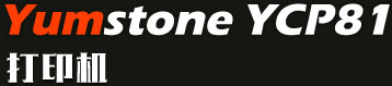 YumstoneYcp81打印機標題