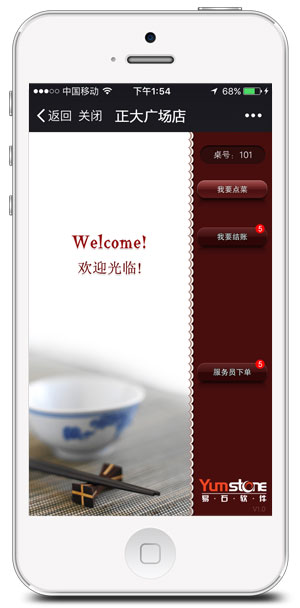 個性首頁，桌貼掃碼即可呈現