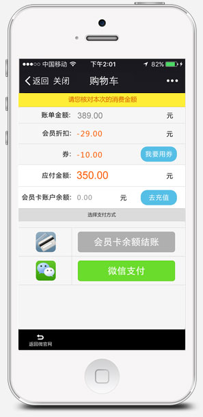 自助點菜系統，收銀系統，會員系統無縫聯動，極致客戶體驗