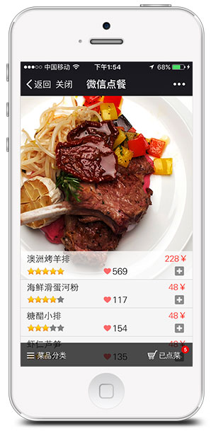 手機自助點菜系統采用大圖，小圖和無圖三種模式相結合，手機自助點菜變的主次分明；