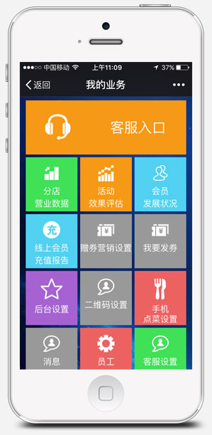 微信點菜系統之菜單更新維護極便捷！