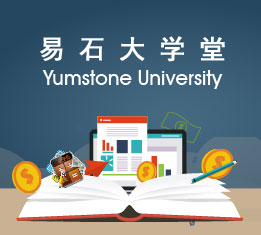 yumstone易石餐飲軟件電子版解決方案